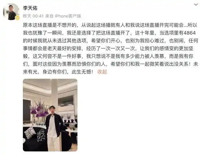 千万粉丝劣迹网红复出？再封禁！