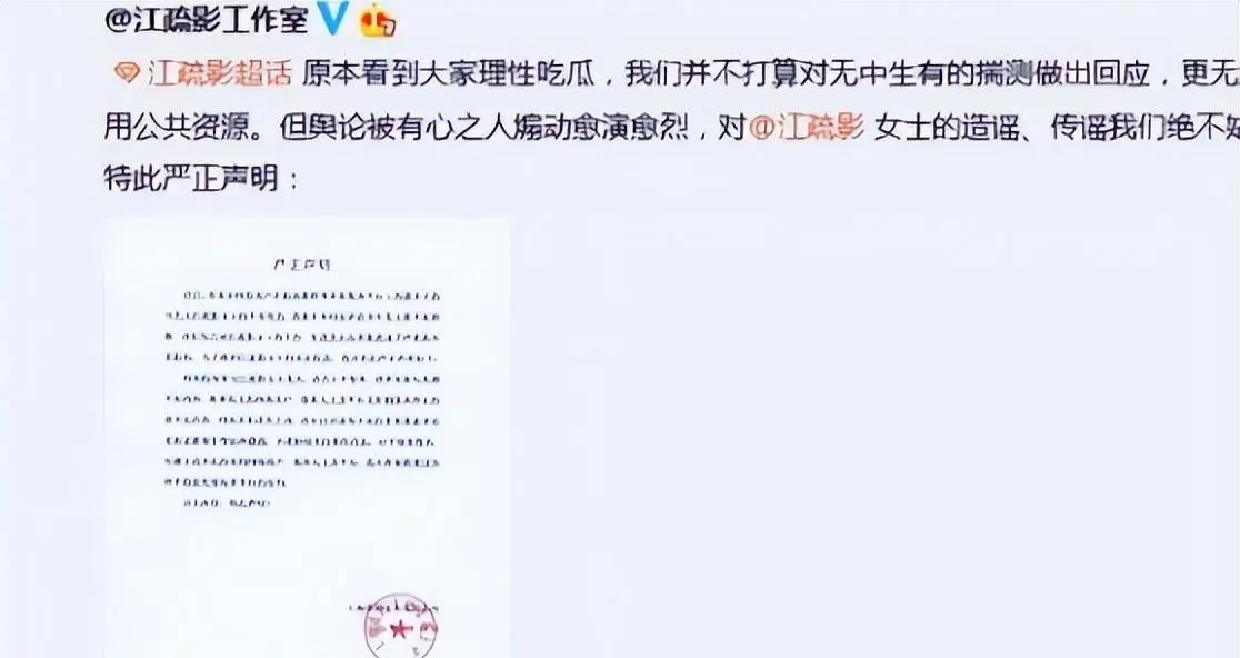 江疏影谣言传播规律_娱乐圈里明星的黑料,_江疏影辟谣律师声明真实性