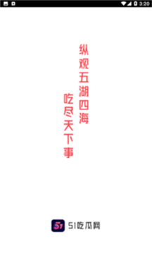 51吃瓜网今日吃瓜资源